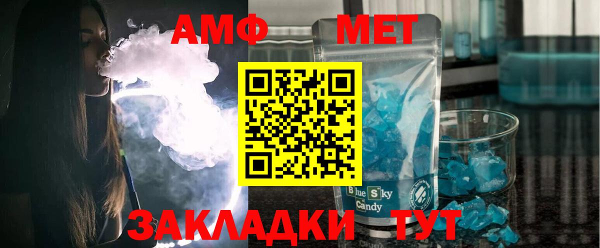 АМФЕТАМИН 98% Качканар