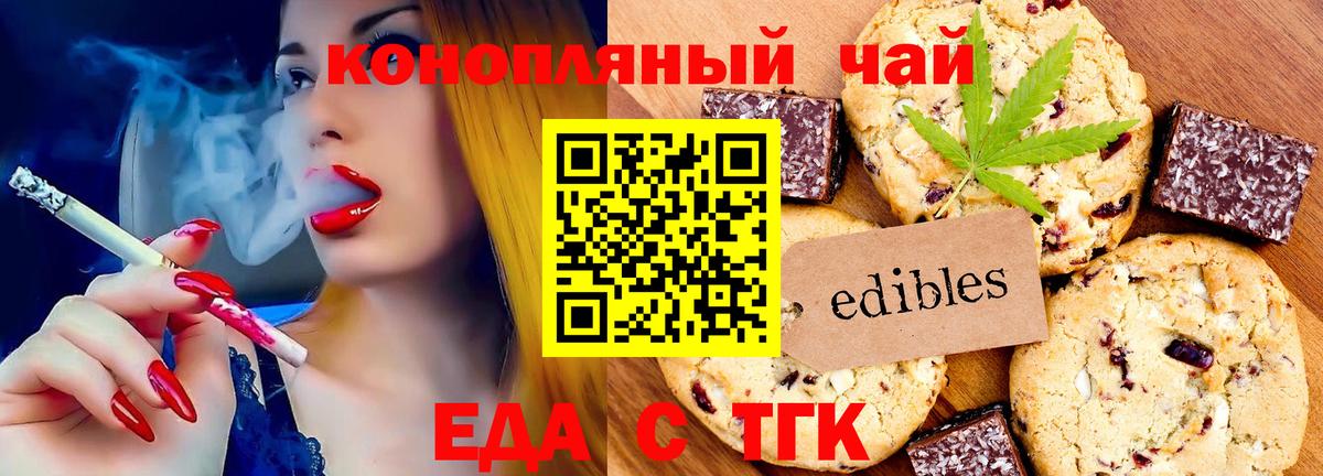 Качканар  Печенье с ТГК конопля  Вход с VPN 
