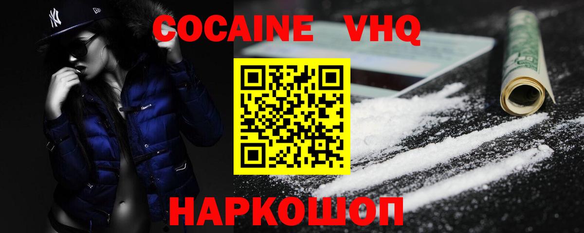 КОКАИН 97%  КОКАИН 97%  Качканар  что такое наркотик  Вход с VPN 