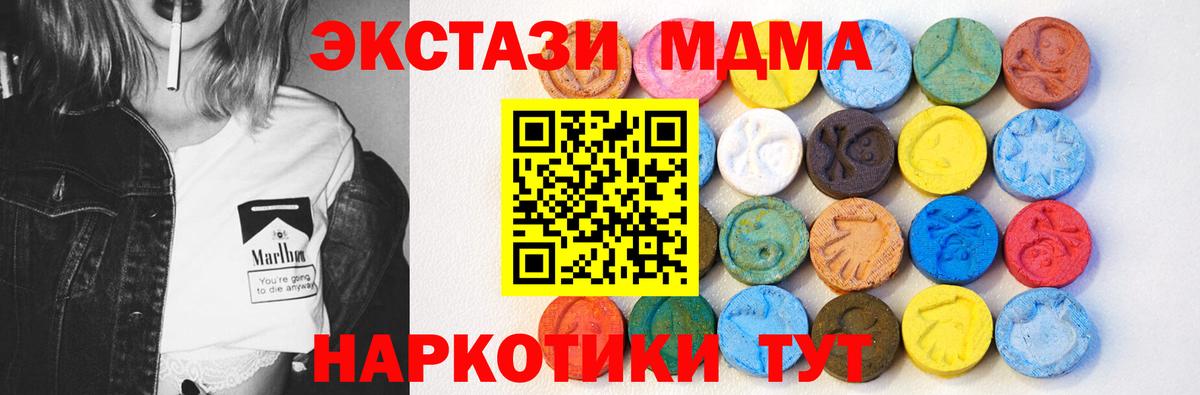 Экстази  где купить наркотик  Качканар  Вход с VPN  blacksprut   Экстази Cube  Ecstasy VHQ 