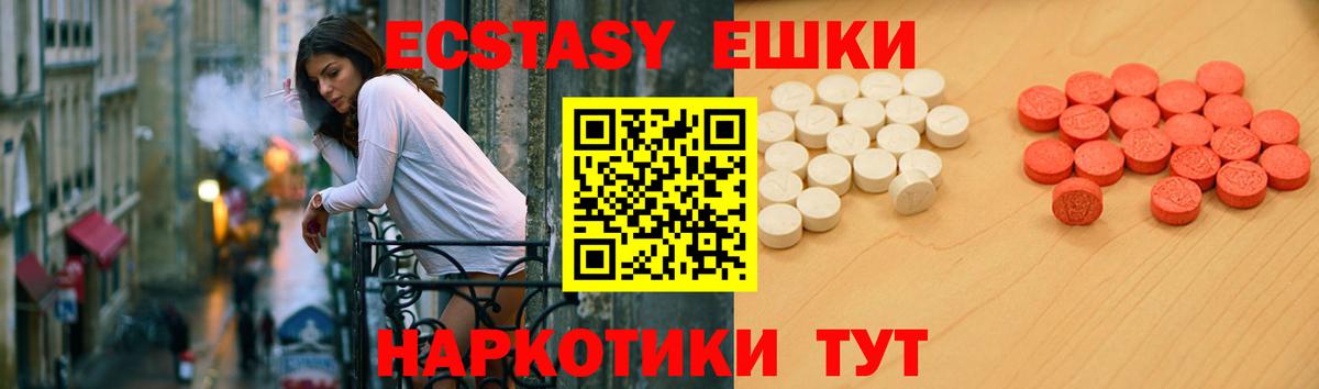 ЭКСТАЗИ Punisher Качканар