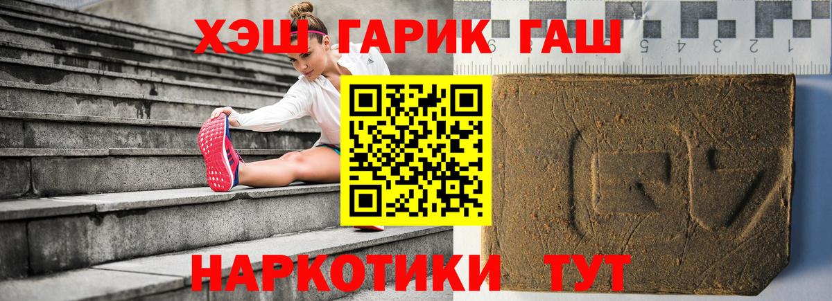 Гашиш убойный  ГАШ хэш  Вход с VPN  Качканар 
