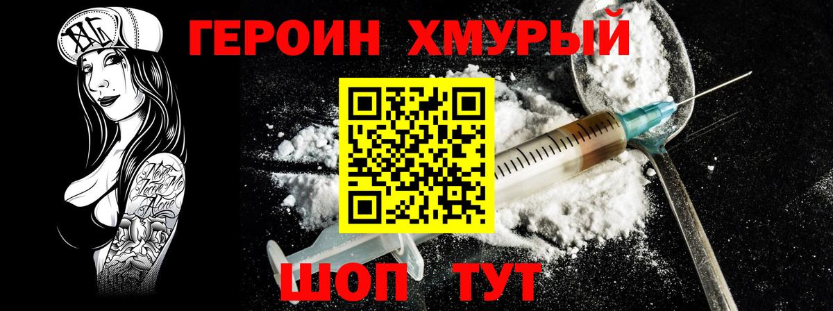 Героин афганец  Вход с VPN  Качканар 