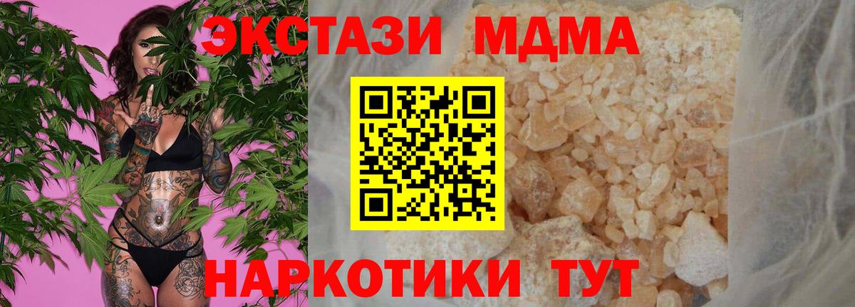 МДМА молли Качканар