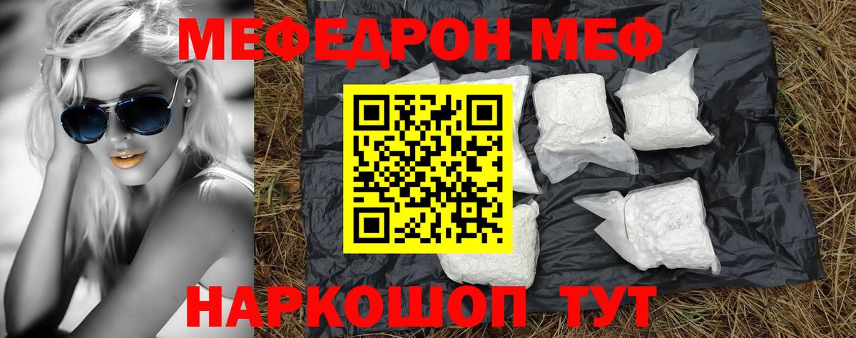 Мефедрон  Качканар