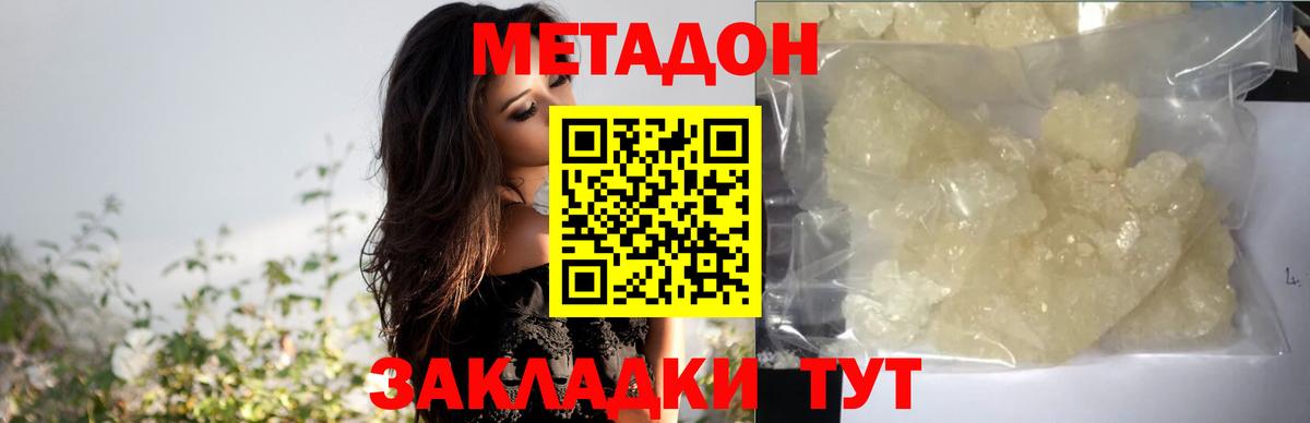Качканар  Метадон белоснежный  мега ССЫЛКА  Вход с VPN  МЕТАДОН methadone 