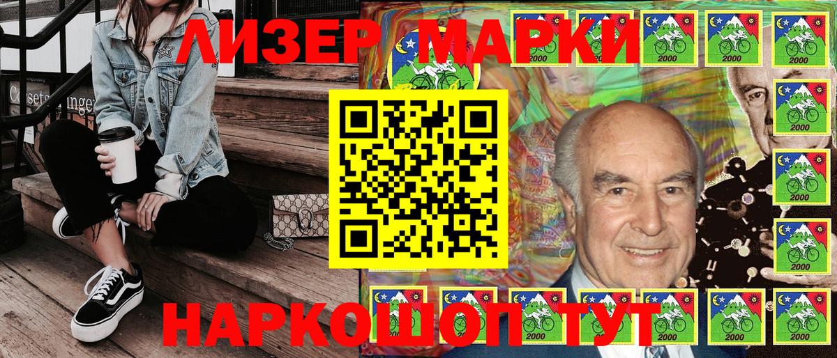 Наркотические марки 1500мкг Качканар